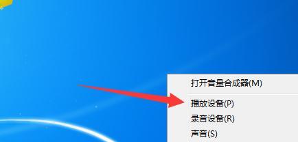 电脑没有声音了怎么办？如何快速解决电脑无声问题？  第2张