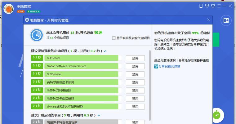 电脑开机速度慢是什么原因？如何优化开机速度？  第2张